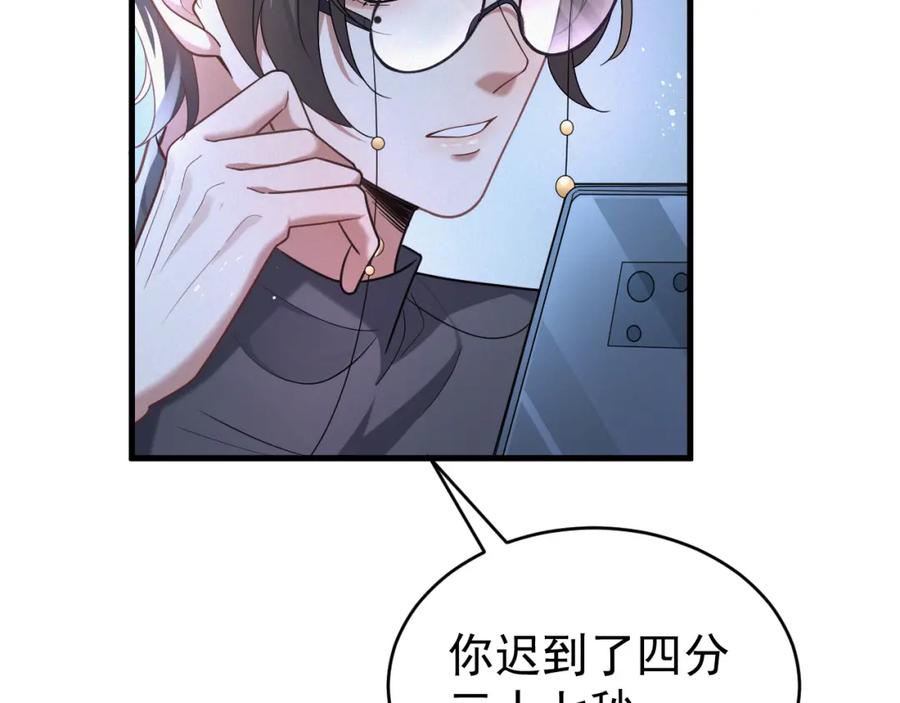 虐渣男从现在开始 - 第1话 七年之痒 - 第84张图