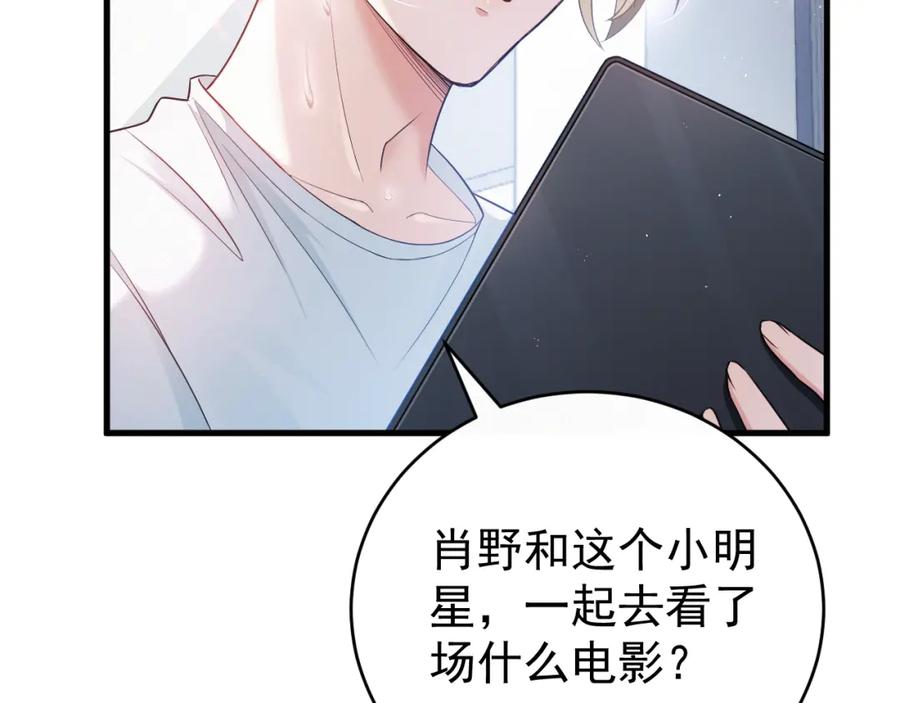 虐渣男从现在开始 - 第1话 七年之痒 - 第20张图