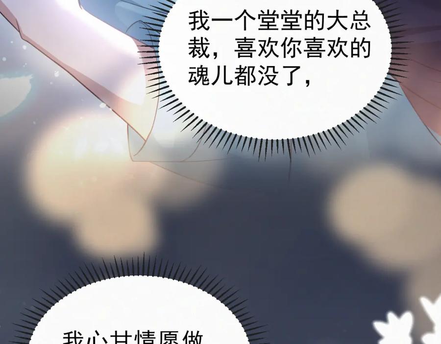 虐渣男从现在开始 - 第1话 七年之痒 - 第36张图