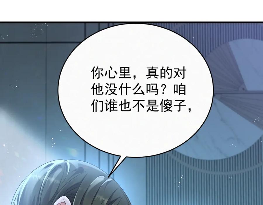 虐渣男从现在开始 - 第1话 七年之痒 - 第112张图