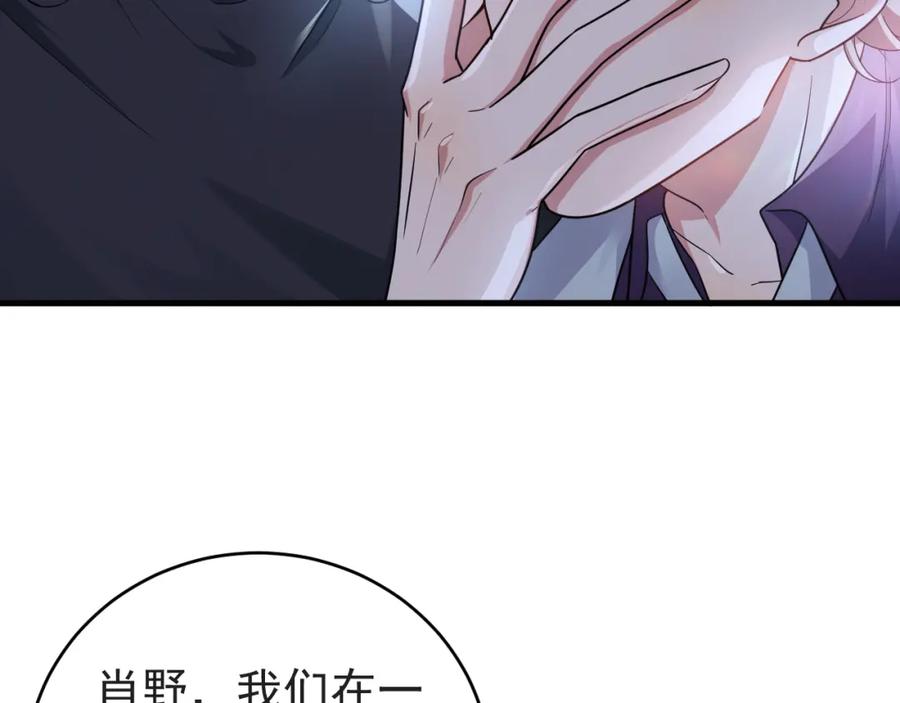 虐渣男从现在开始 - 第1话 七年之痒 - 第119张图