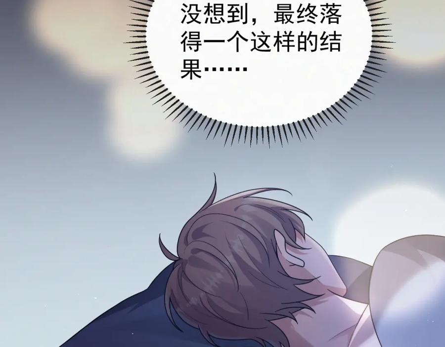 虐渣男从现在开始 - 第1话 七年之痒 - 第39张图