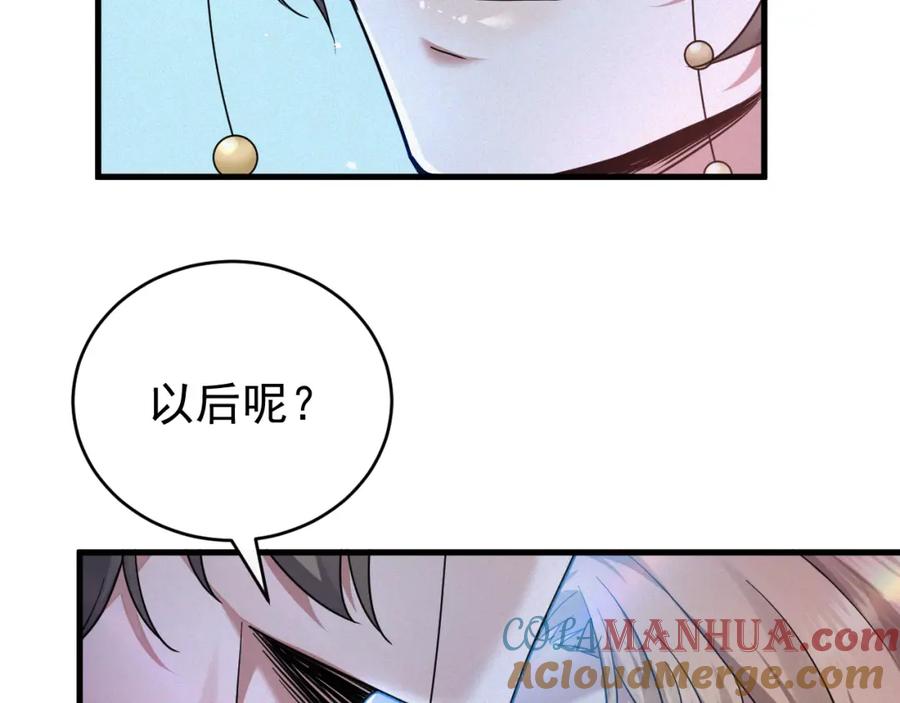 虐渣男从现在开始 - 第1话 七年之痒 - 第109张图