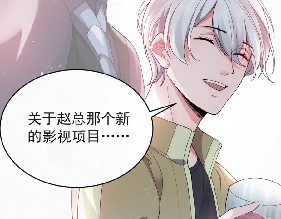 虐渣男从现在开始 - 第1话 七年之痒 - 第66张图