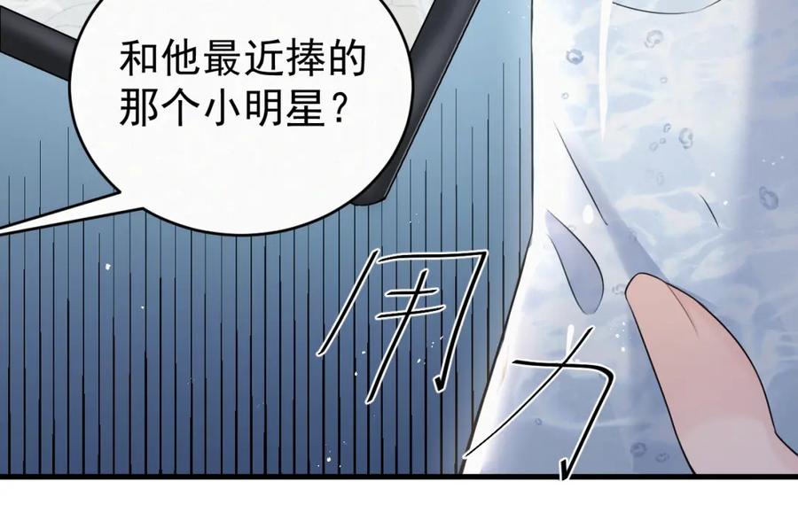 虐渣男从现在开始 - 第1话 七年之痒 - 第18张图