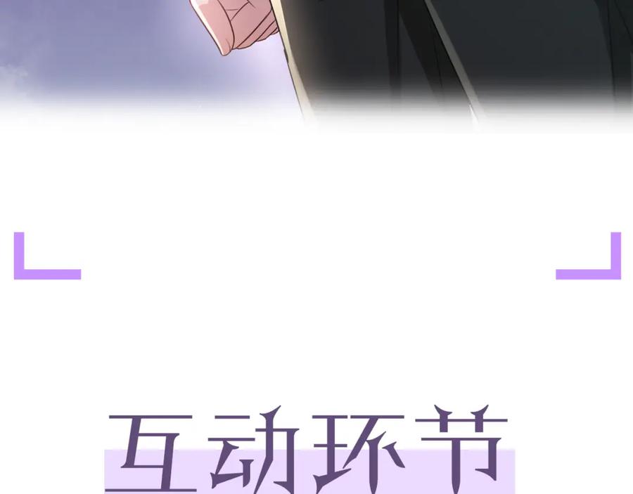 虐渣男从现在开始 - 第1话 七年之痒 - 第179张图