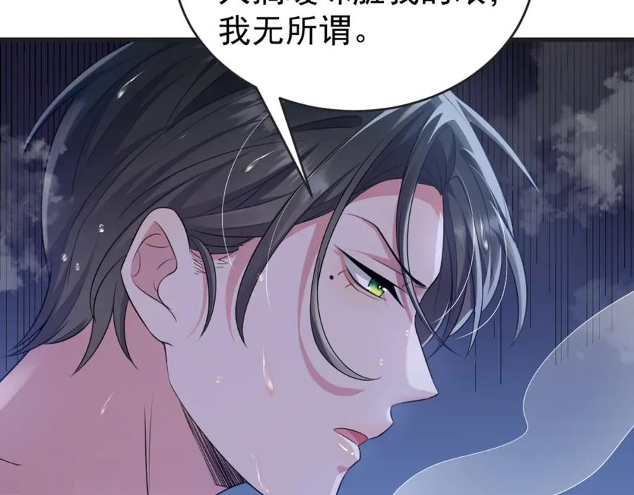 虐渣男从现在开始 - 第1话 七年之痒 - 第171张图