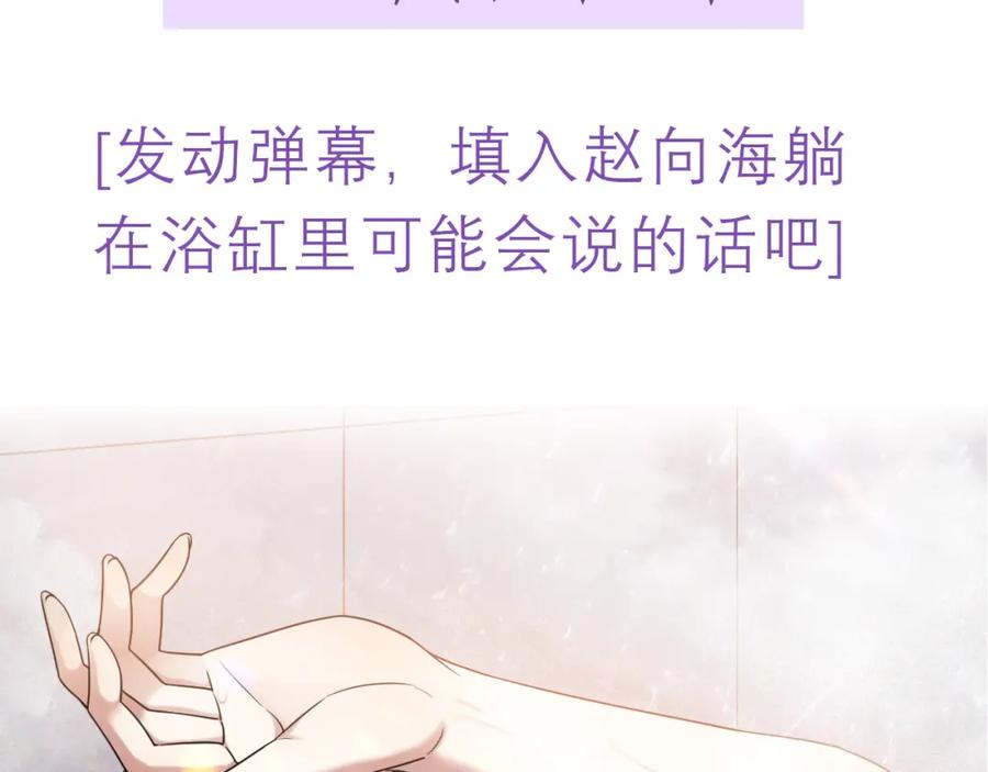 虐渣男从现在开始 - 第1话 七年之痒 - 第180张图