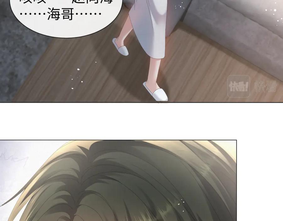 虐渣男从现在开始 - 第28话 醉后变小狗 - 第60张图