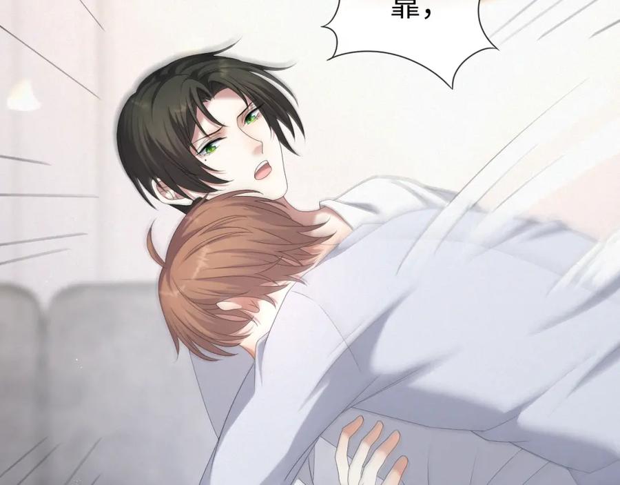 虐渣男从现在开始 - 第28话 醉后变小狗 - 第46张图