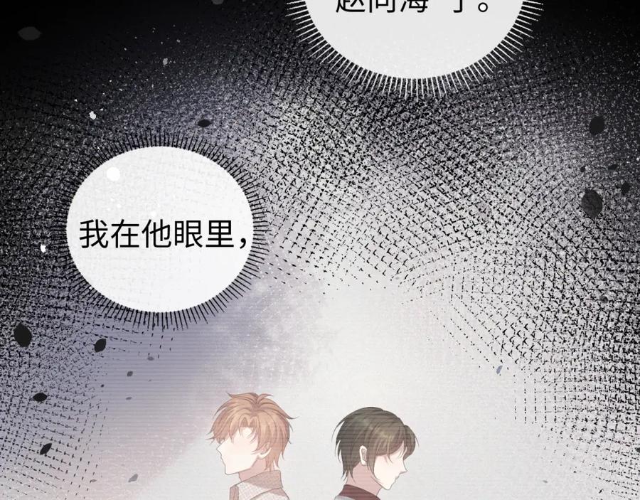 虐渣男从现在开始 - 第28话 醉后变小狗 - 第74张图