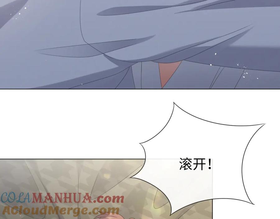 虐渣男从现在开始 - 第28话 醉后变小狗 - 第53张图