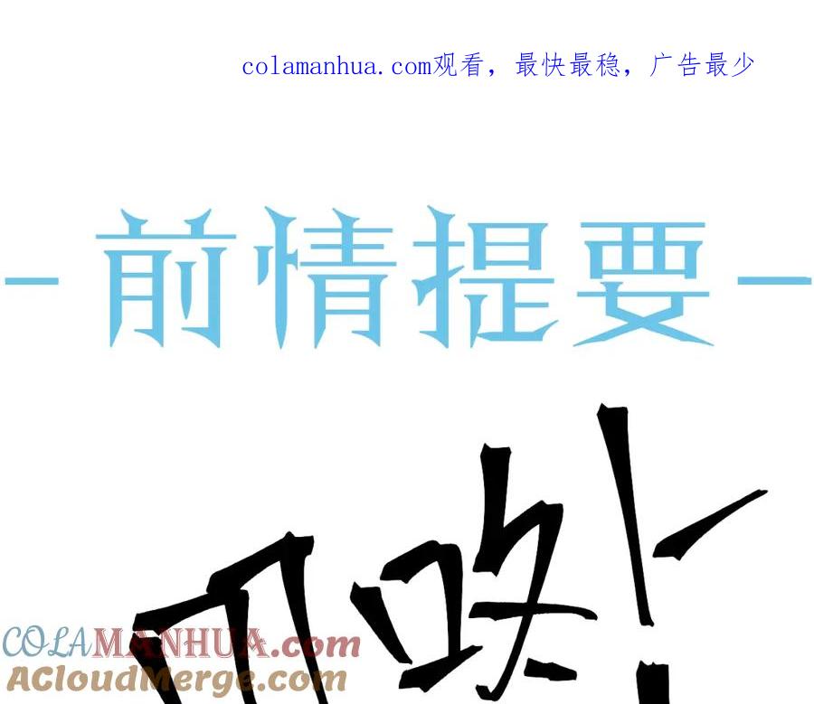 虐渣男从现在开始 - 第28话 醉后变小狗 - 第1张图