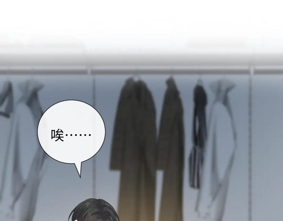 虐渣男从现在开始 - 第28话 醉后变小狗 - 第78张图