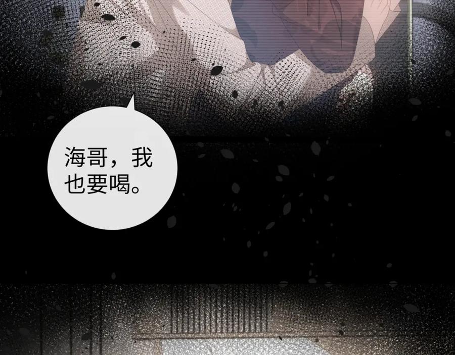 虐渣男从现在开始 - 第28话 醉后变小狗 - 第66张图