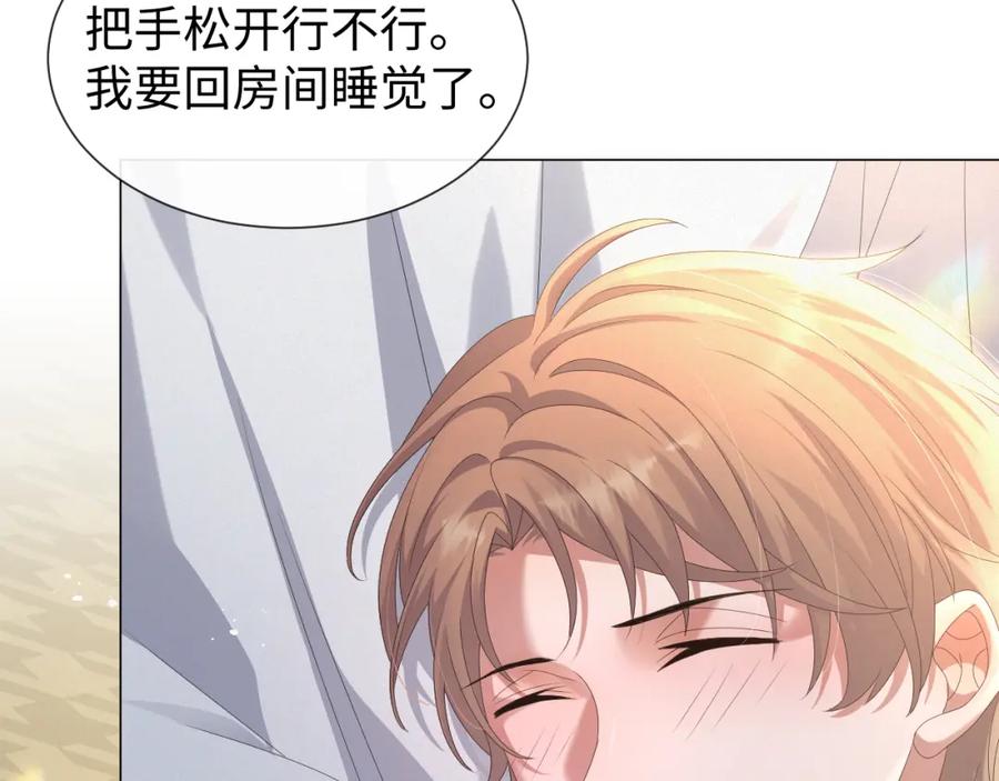 虐渣男从现在开始 - 第28话 醉后变小狗 - 第42张图