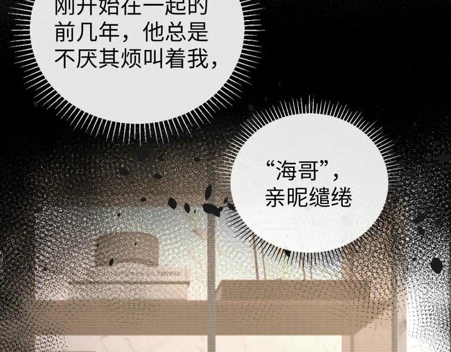 虐渣男从现在开始 - 第28话 醉后变小狗 - 第64张图