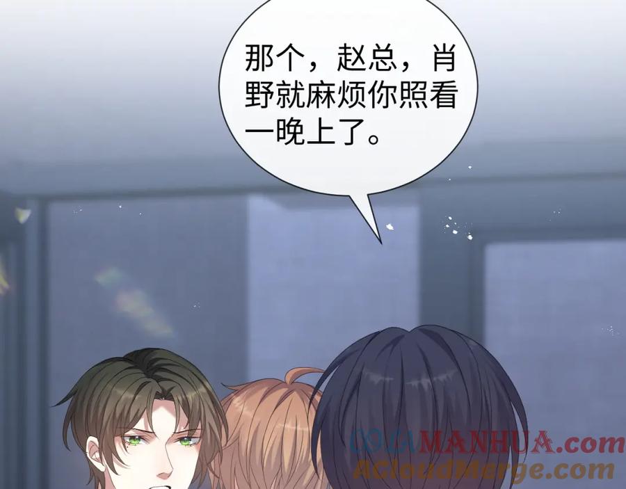 虐渣男从现在开始 - 第28话 醉后变小狗 - 第21张图