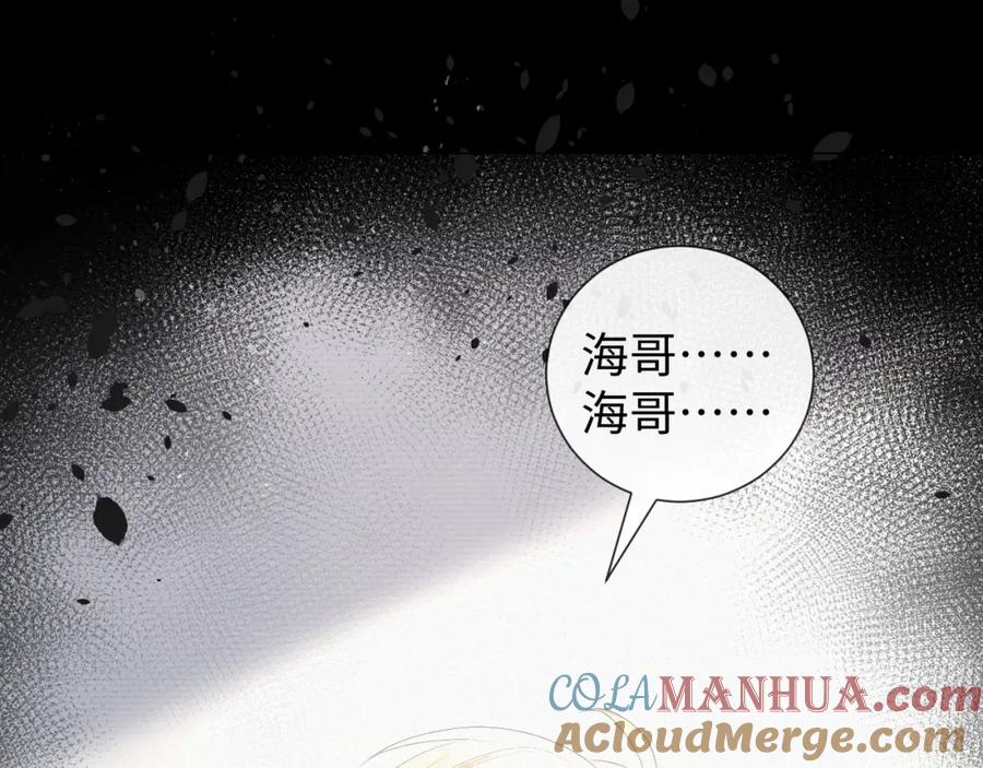 虐渣男从现在开始 - 第28话 醉后变小狗 - 第69张图