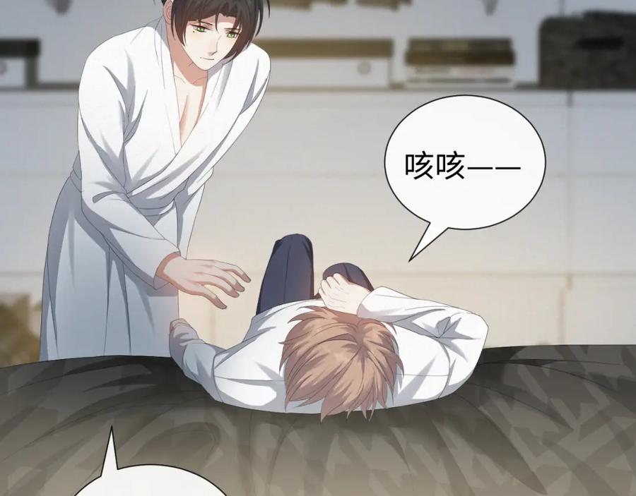 虐渣男从现在开始 - 第28话 醉后变小狗 - 第79张图