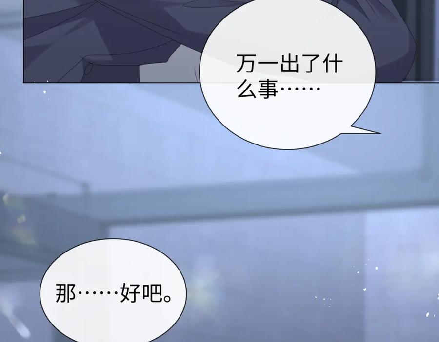 虐渣男从现在开始 - 第28话 醉后变小狗 - 第26张图