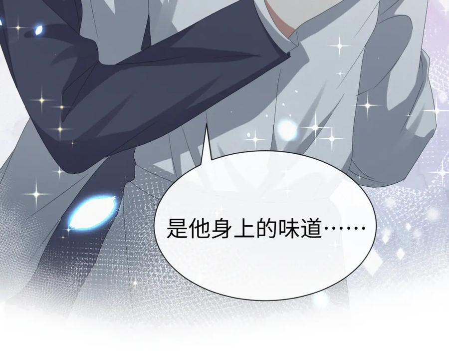 虐渣男从现在开始 - 第28话 醉后变小狗 - 第10张图