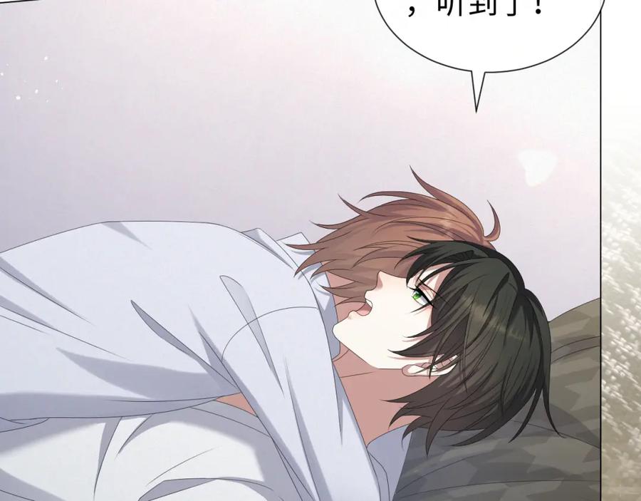 虐渣男从现在开始 - 第28话 醉后变小狗 - 第50张图