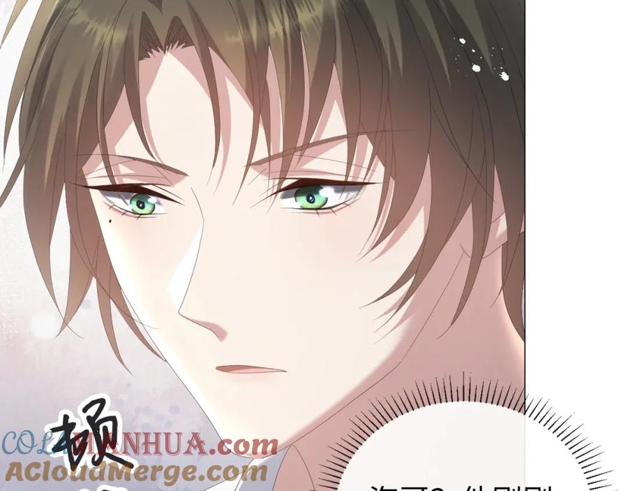 虐渣男从现在开始 - 第28话 醉后变小狗 - 第61张图