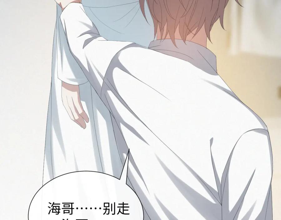 虐渣男从现在开始 - 第28话 醉后变小狗 - 第82张图