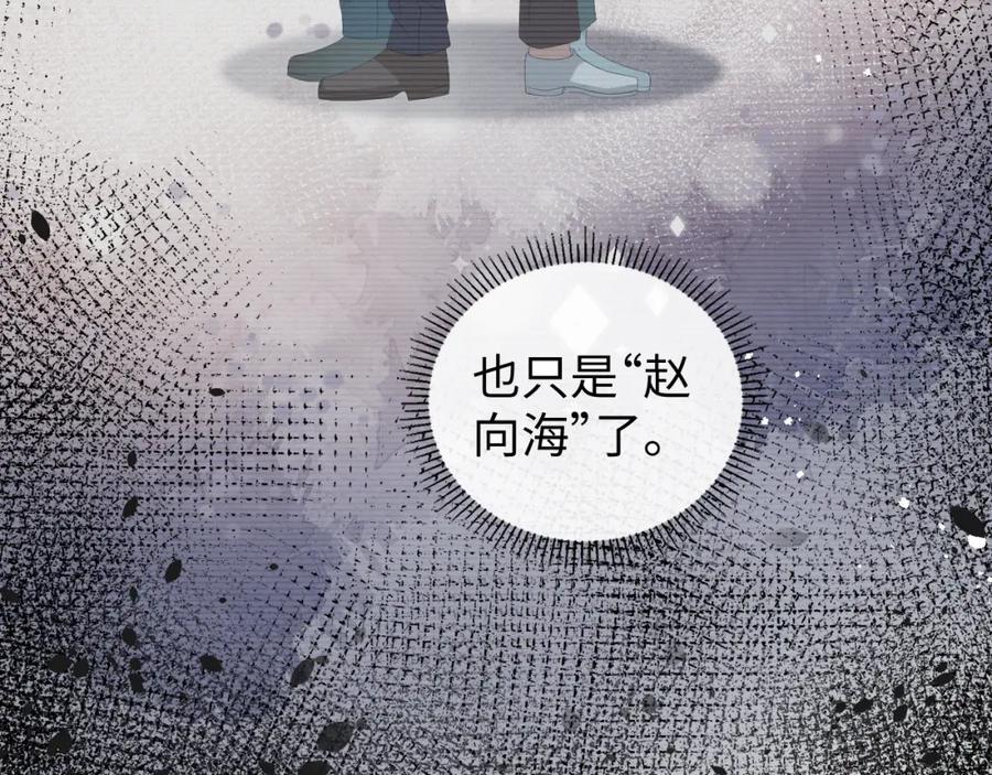 虐渣男从现在开始 - 第28话 醉后变小狗 - 第76张图