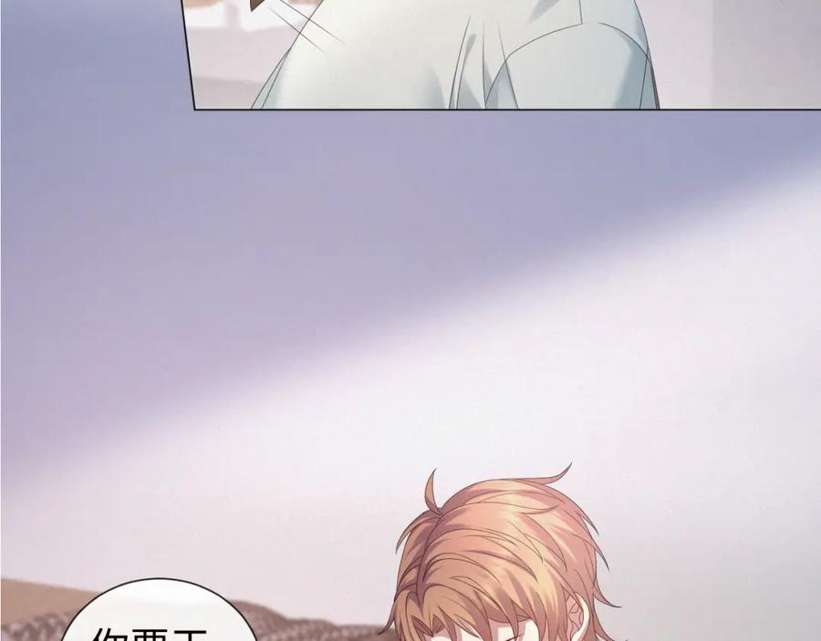 虐渣男从现在开始 - 第28话 醉后变小狗 - 第100张图