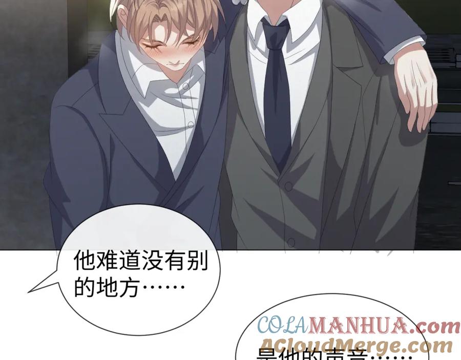 虐渣男从现在开始 - 第28话 醉后变小狗 - 第5张图