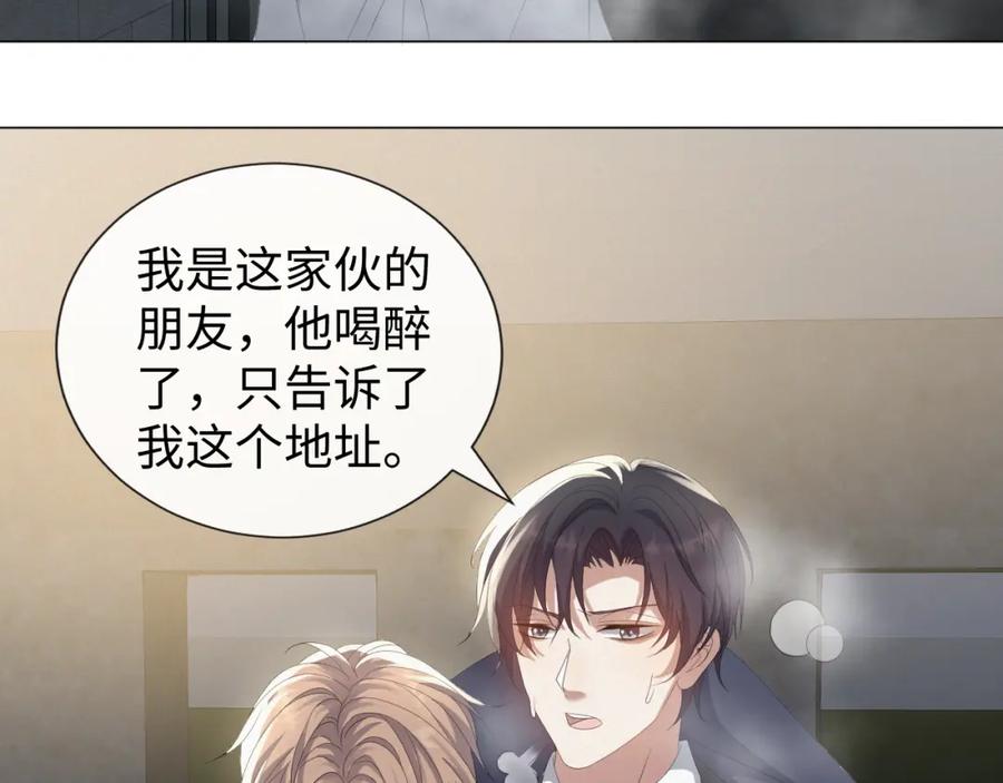 虐渣男从现在开始 - 第28话 醉后变小狗 - 第4张图