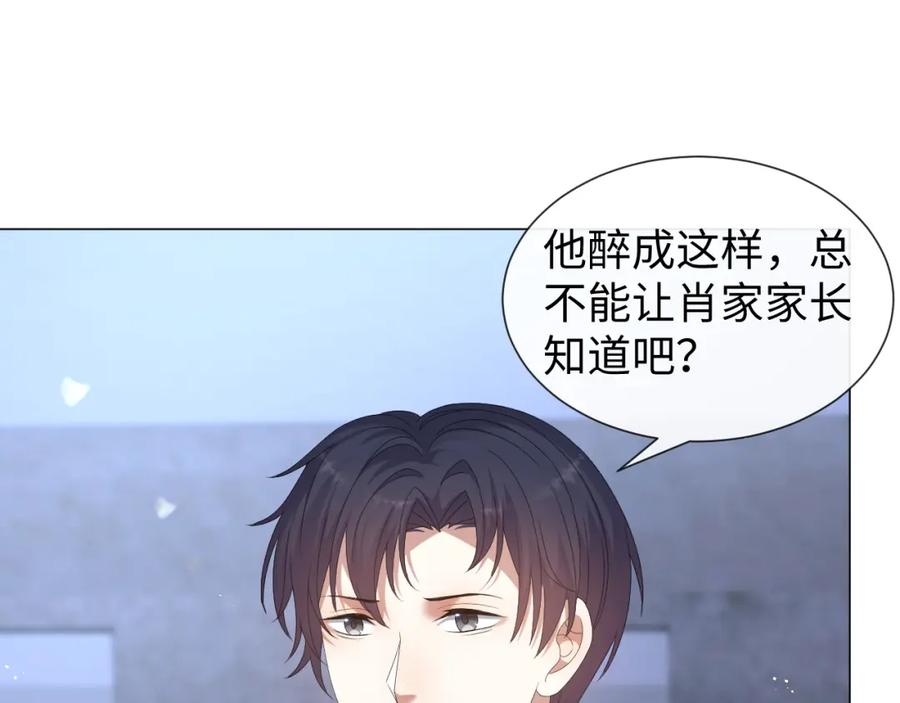 虐渣男从现在开始 - 第28话 醉后变小狗 - 第23张图