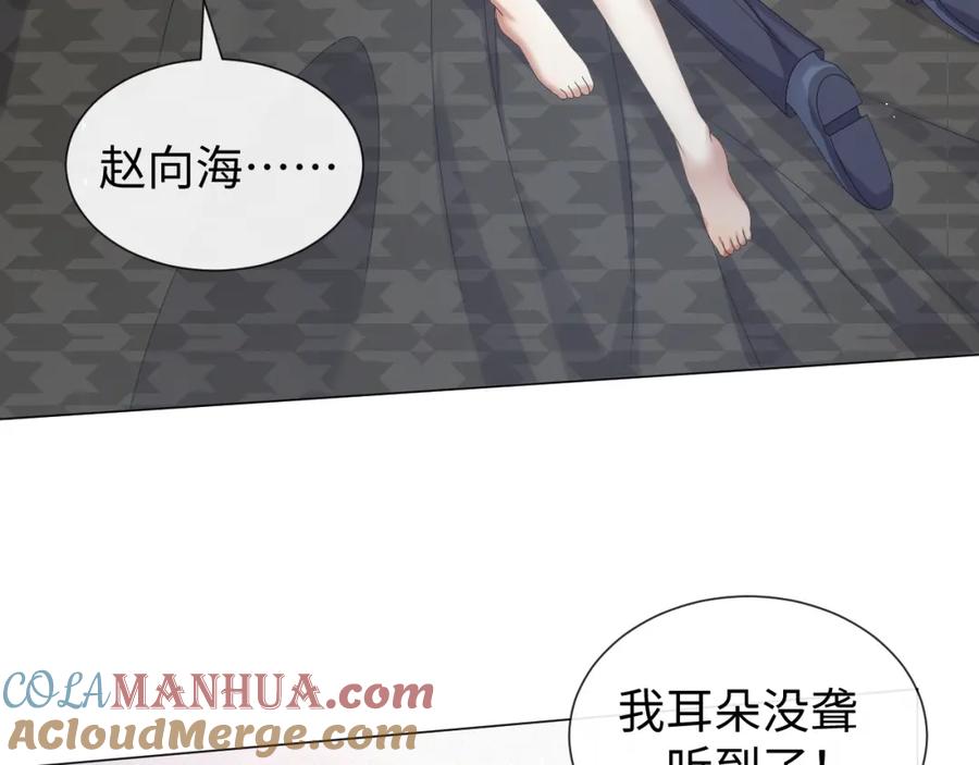 虐渣男从现在开始 - 第28话 醉后变小狗 - 第49张图