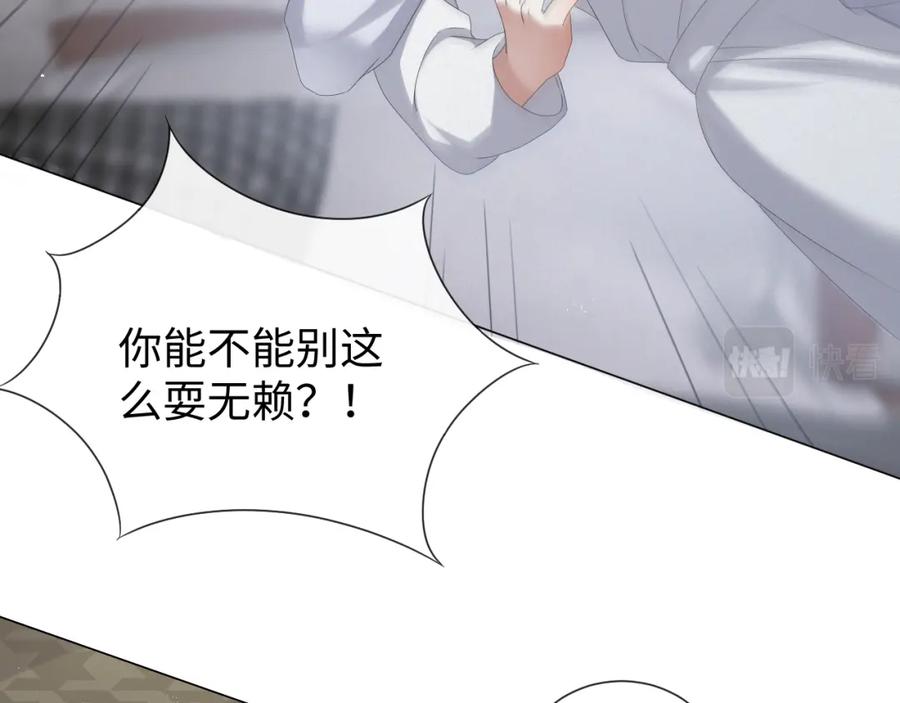 虐渣男从现在开始 - 第28话 醉后变小狗 - 第47张图