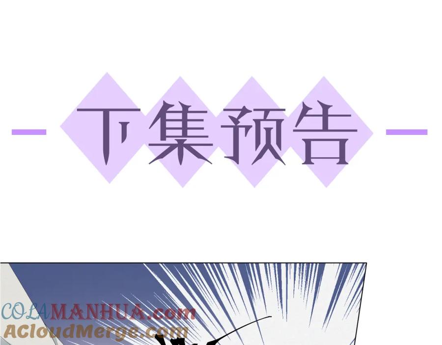 虐渣男从现在开始 - 第28话 醉后变小狗 - 第97张图