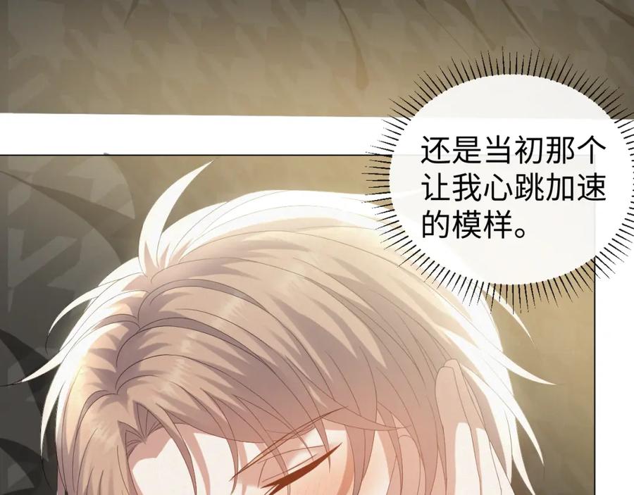 虐渣男从现在开始 - 第28话 醉后变小狗 - 第92张图