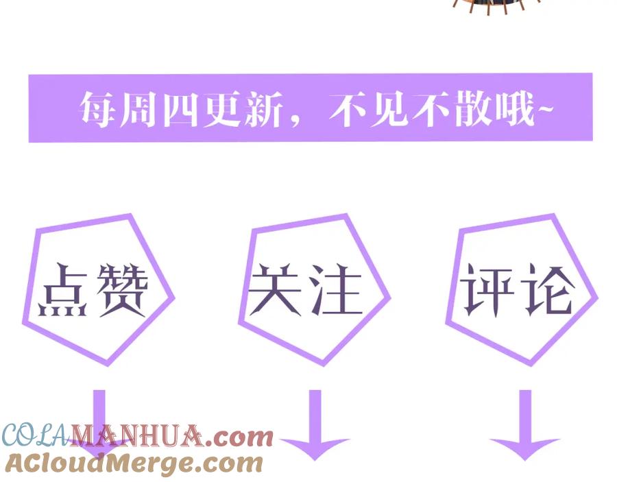 虐渣男从现在开始 - 第28话 醉后变小狗 - 第105张图