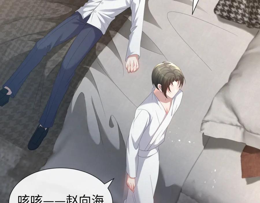 虐渣男从现在开始 - 第28话 醉后变小狗 - 第59张图