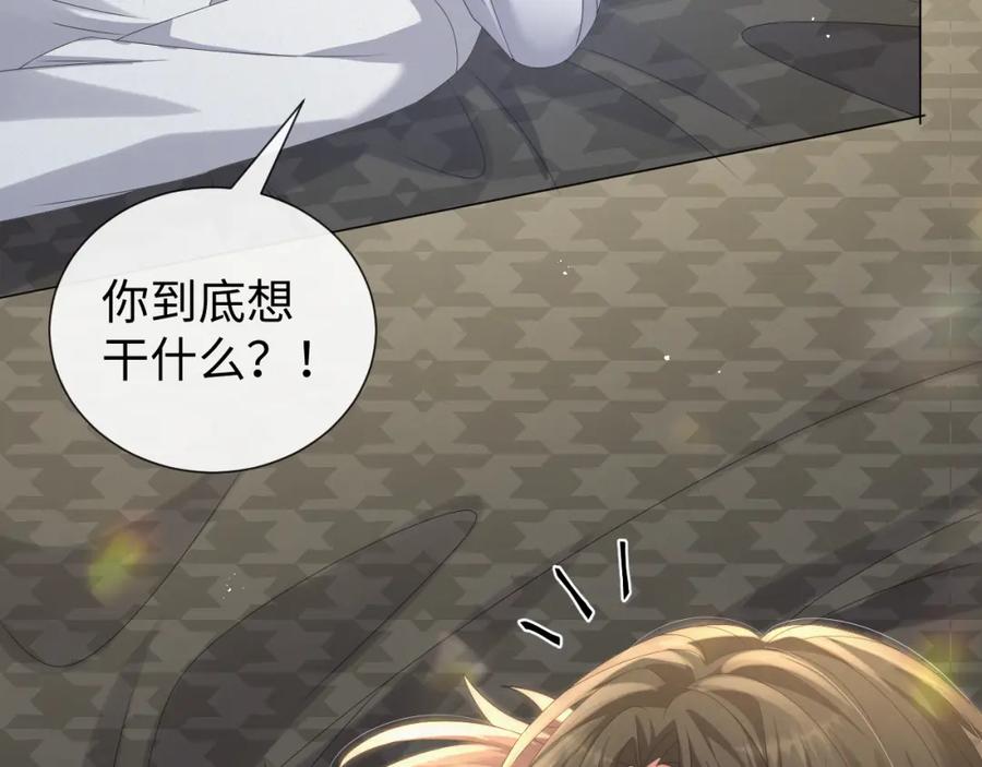 虐渣男从现在开始 - 第28话 醉后变小狗 - 第51张图