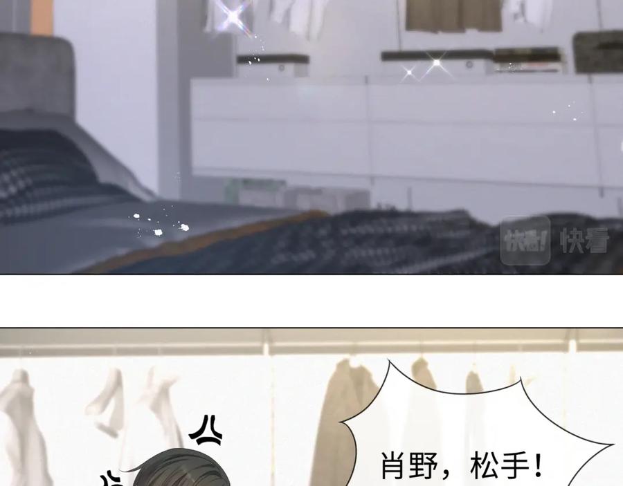 虐渣男从现在开始 - 第28话 醉后变小狗 - 第38张图