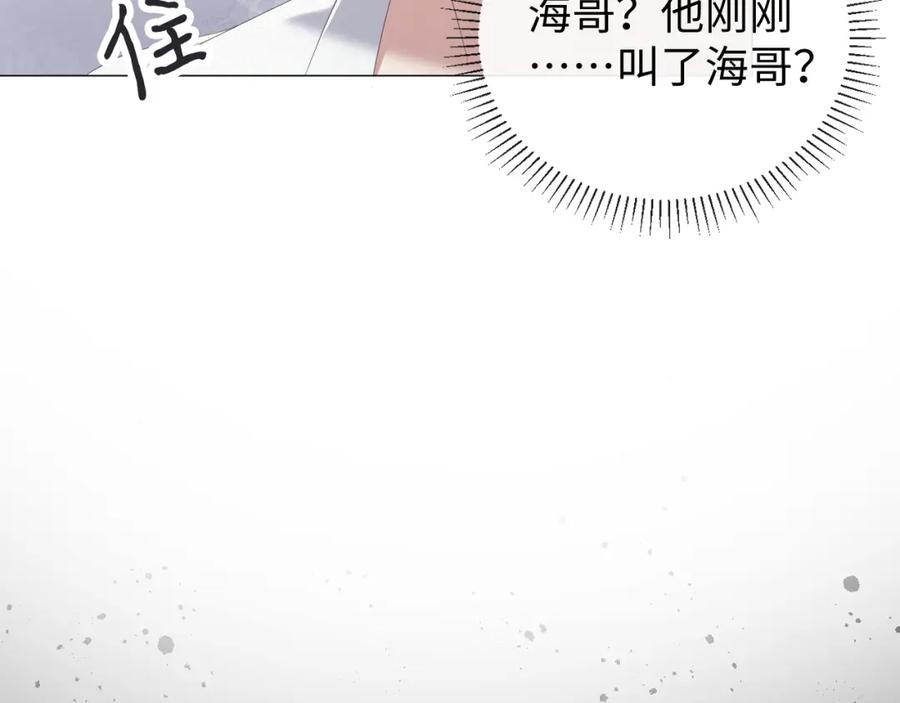 虐渣男从现在开始 - 第28话 醉后变小狗 - 第62张图