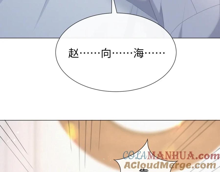 虐渣男从现在开始 - 第28话 醉后变小狗 - 第45张图