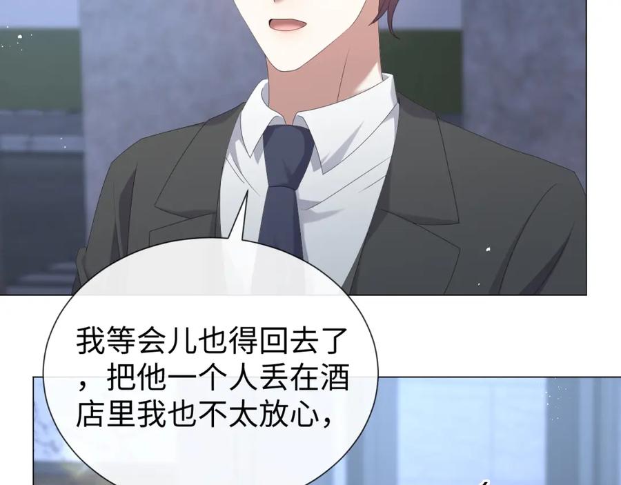 虐渣男从现在开始 - 第28话 醉后变小狗 - 第24张图