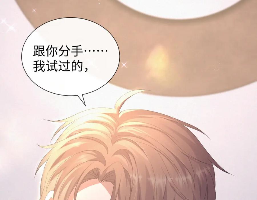 虐渣男从现在开始 - 第29话 醒酒汤 - 第31张图