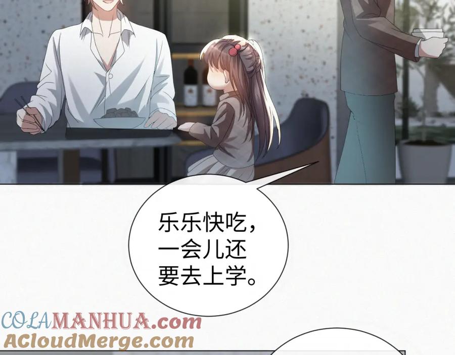 虐渣男从现在开始 - 第29话 醒酒汤 - 第89张图