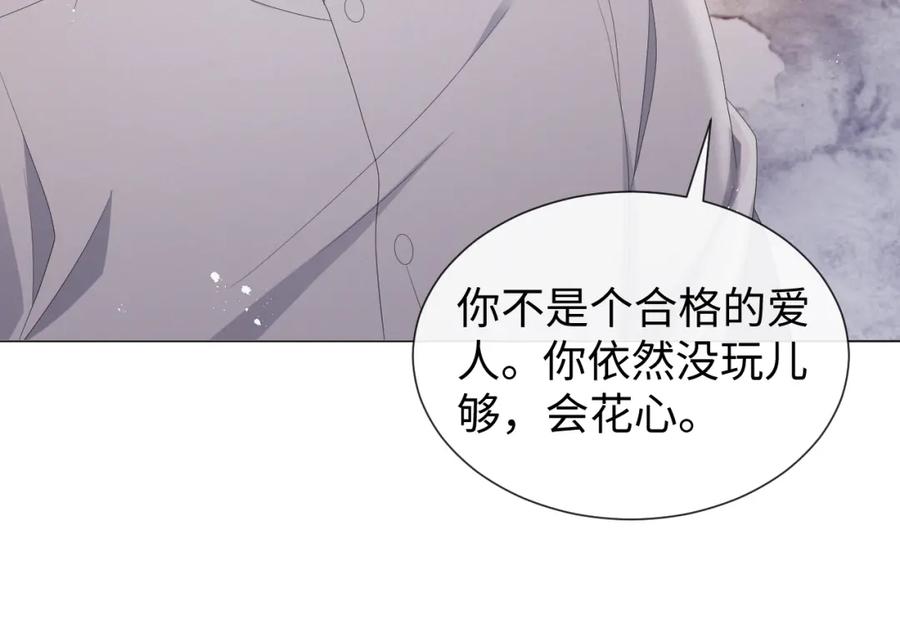 虐渣男从现在开始 - 第29话 醒酒汤 - 第58张图