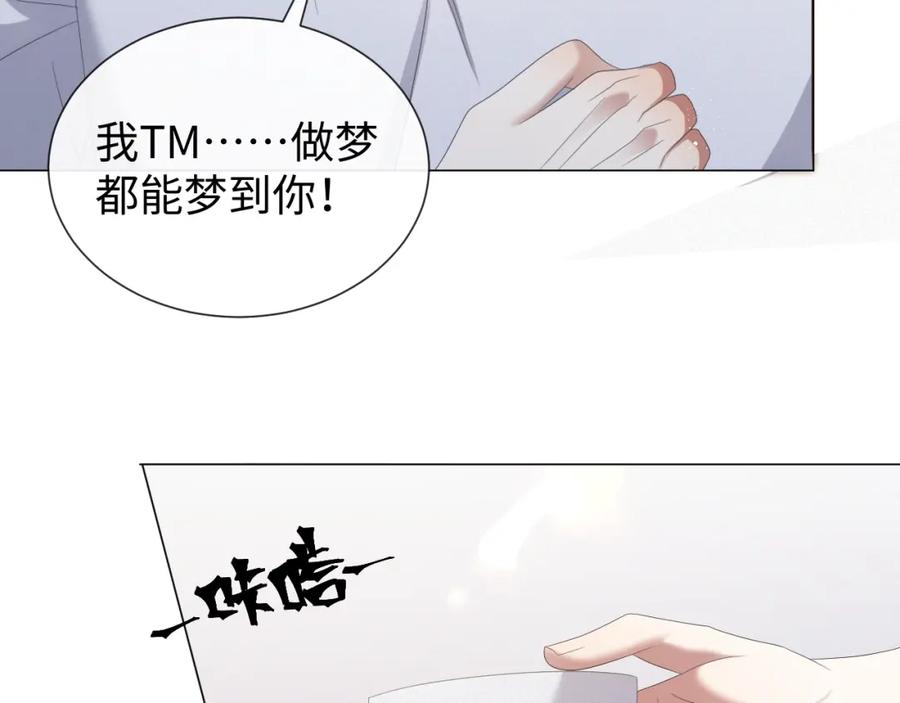 虐渣男从现在开始 - 第29话 醒酒汤 - 第48张图