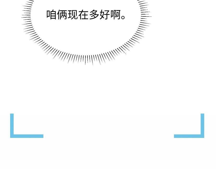 虐渣男从现在开始 - 第29话 醒酒汤 - 第7张图